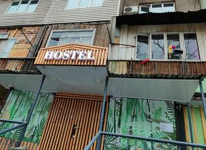 Смертельный хостел