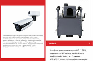 До фига Dahua,  или Тайны “Сергека”