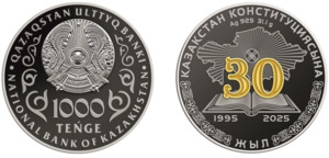 Коллекционные монеты к 30-летию Конституции Казахстана выпускает в обращение Нацбанк