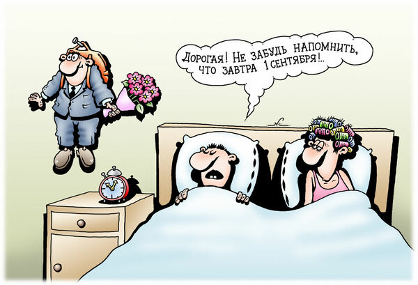 Что новенького?