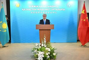 Токаев принял участие в церемонии открытия Культурного центра Казахстана в Китае