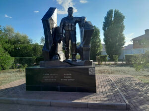 Обратная сторона монумента