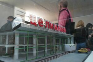 Что это было?