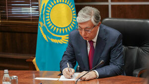 Специальный статус