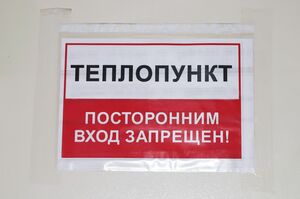 Минус 44 миллиона за недотоп