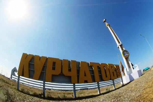 Появится ли в Курчатове АЭС?