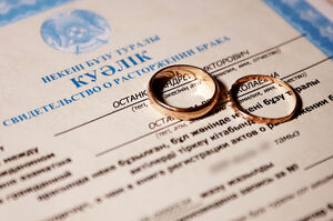 В Казахстане снижается количество разводов