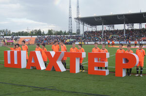 "Шахтёр" без бюджета