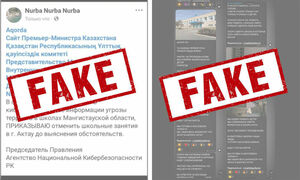 Уроки страха