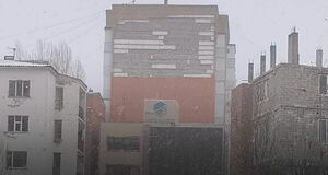 Полный обвал