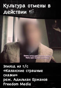 С замазанным лицом