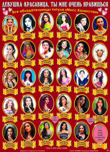 Девушка-красавица, ты мне очень нравишься