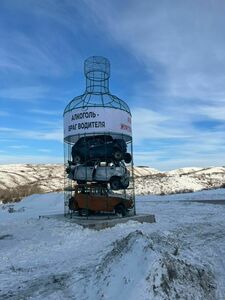 Бутылка для размышления