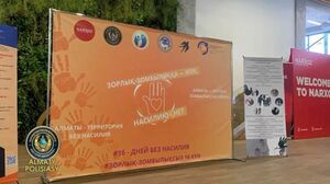 Стоп гендерному насилию