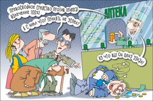 Что покупателю страшно, аптекам - на руку