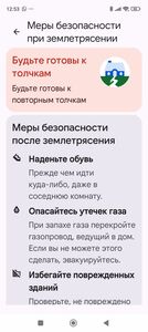 Землетрясение произошло в Алматы