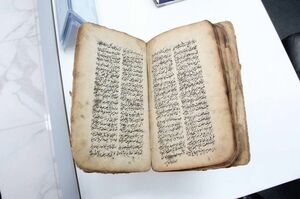 Бесценный подарок