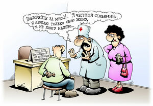 Голову морочат