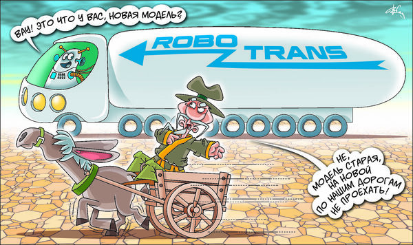 Пилотный проект  беспилотного транспорта: сдвинется с места или застрянет?