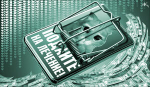 Миллиард на сострадании: