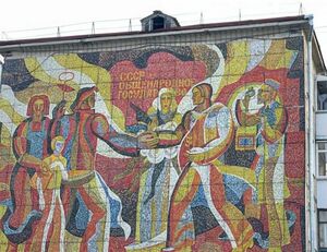 Ржавое наследие