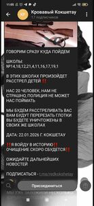 Неизвестные угрожали расстрелять учеников кокшетауских школ