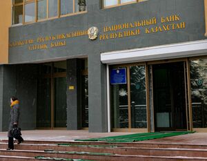 Нацбанк Казахстана вновь сохранил базовую ставку на уровне 18%