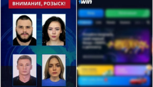 Доигрались