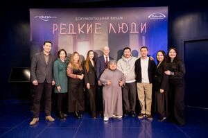 Редкие люди