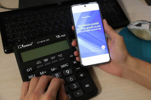 Налог на терпение