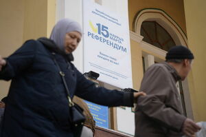 Конституция большинства