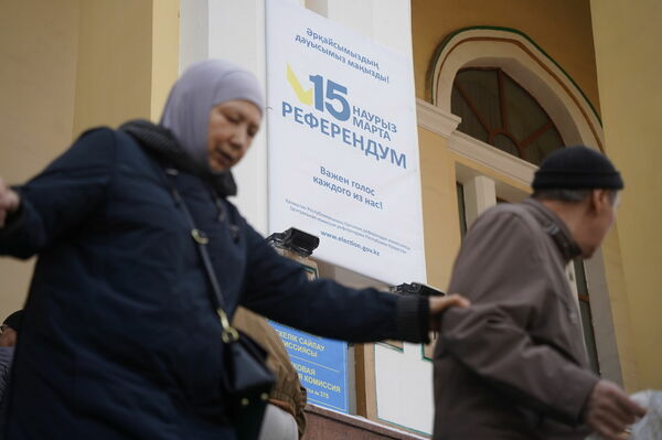 Конституция большинства