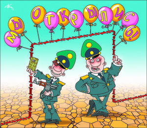 Граница на замке,  ключ у начальника заставы