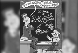 Вычитать и умножать