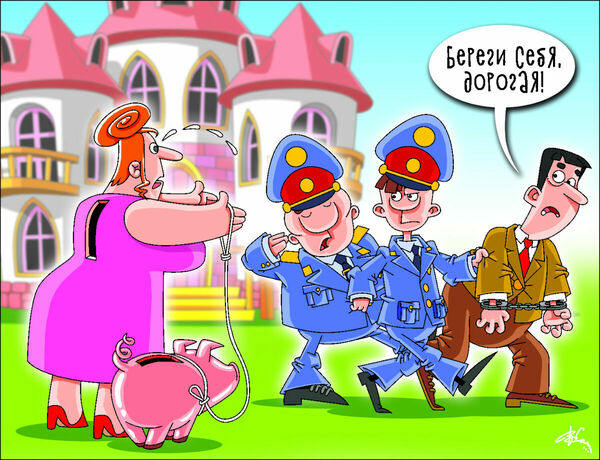 Куда утекал бюджет