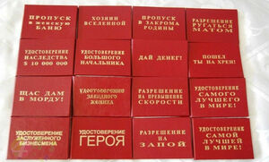 Дутый звездопад