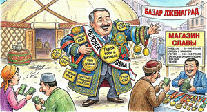 Дутый звездопад