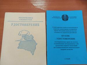 Земля фейком полнится