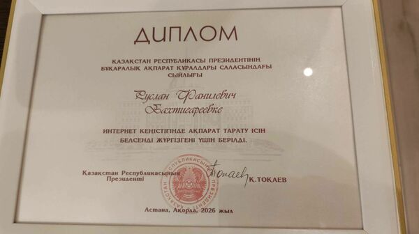 Касым-Жомарт Токаев наградил казахстанских журналистов