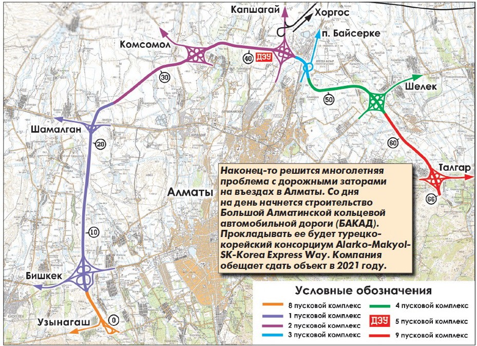 38 маршрут алматы схема