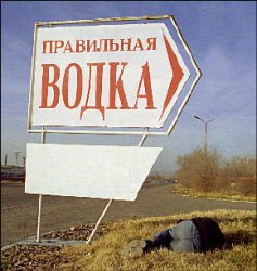 Питие определяет сознание?