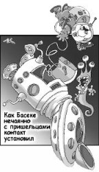 АЗИОПИЯ: Старый друг лучше новых двух, а с подругами - наоборот