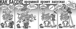 Как Боги горшки обжигали