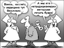 Будьте трижды здоровы!