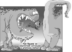 АЗИОПИЯ: Детство заканчивается тогда, когда хочется, чтобы желания исполнял не Дед Мороз, а Снегурочка