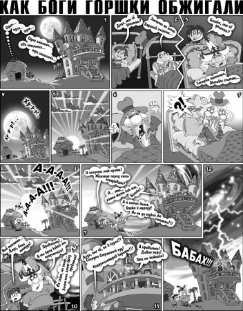 Как Боги горшки обжигали