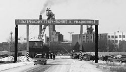 Взрыв в шахте “Абайская”