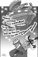 АЗИОПИЯ: С возрастом предварительные ласки не возбуждают, а убаюкивают
