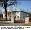 Пароль - Хорелма, отзыв - Перамам