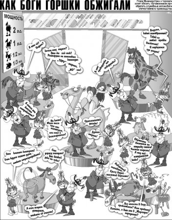 Как Боги горшки обжигали